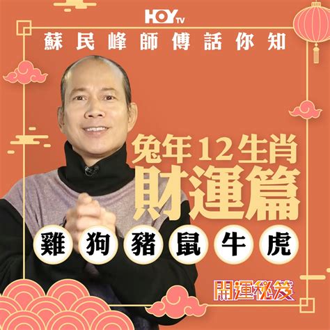 蘇民峰 風水|蘇民峰話你知座北向南唔一定好！教你睇風水基礎嘅陰陽二氣！